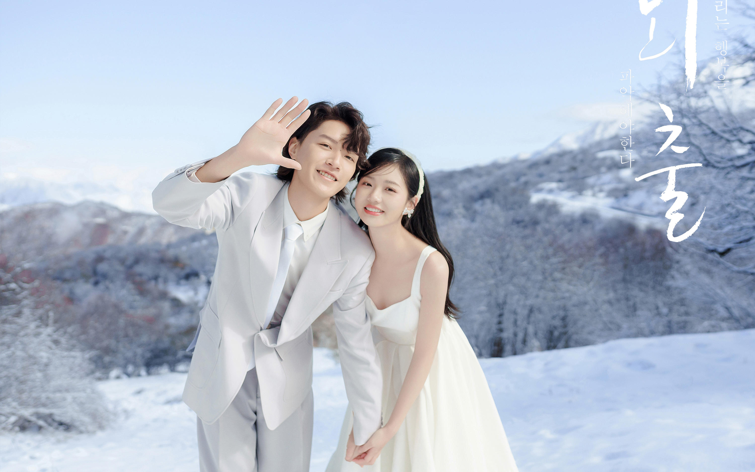 ❄️谁还不知道冬日雪景的浪漫❓丽江婚纱照
