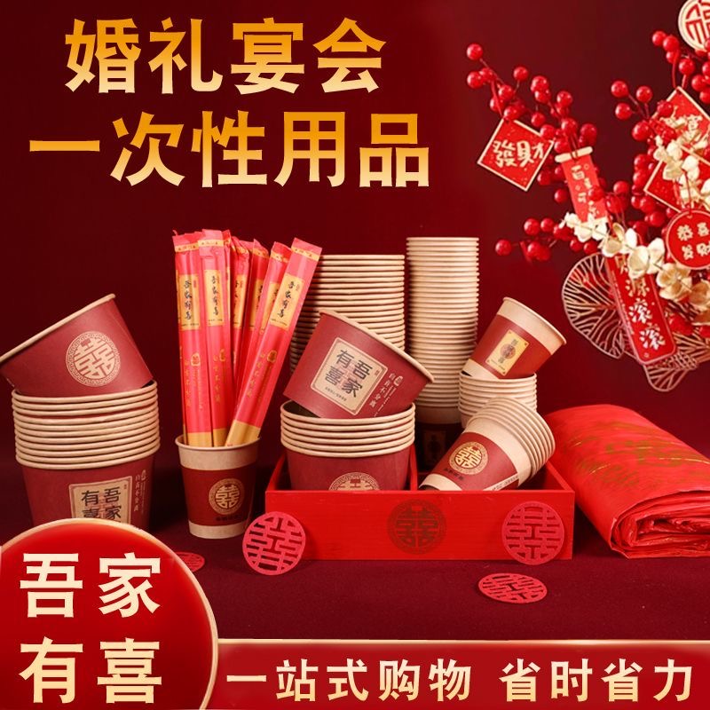 【紙杯/紙碗/紙巾/筷子/桌布】婚宴一次性餐具套裝