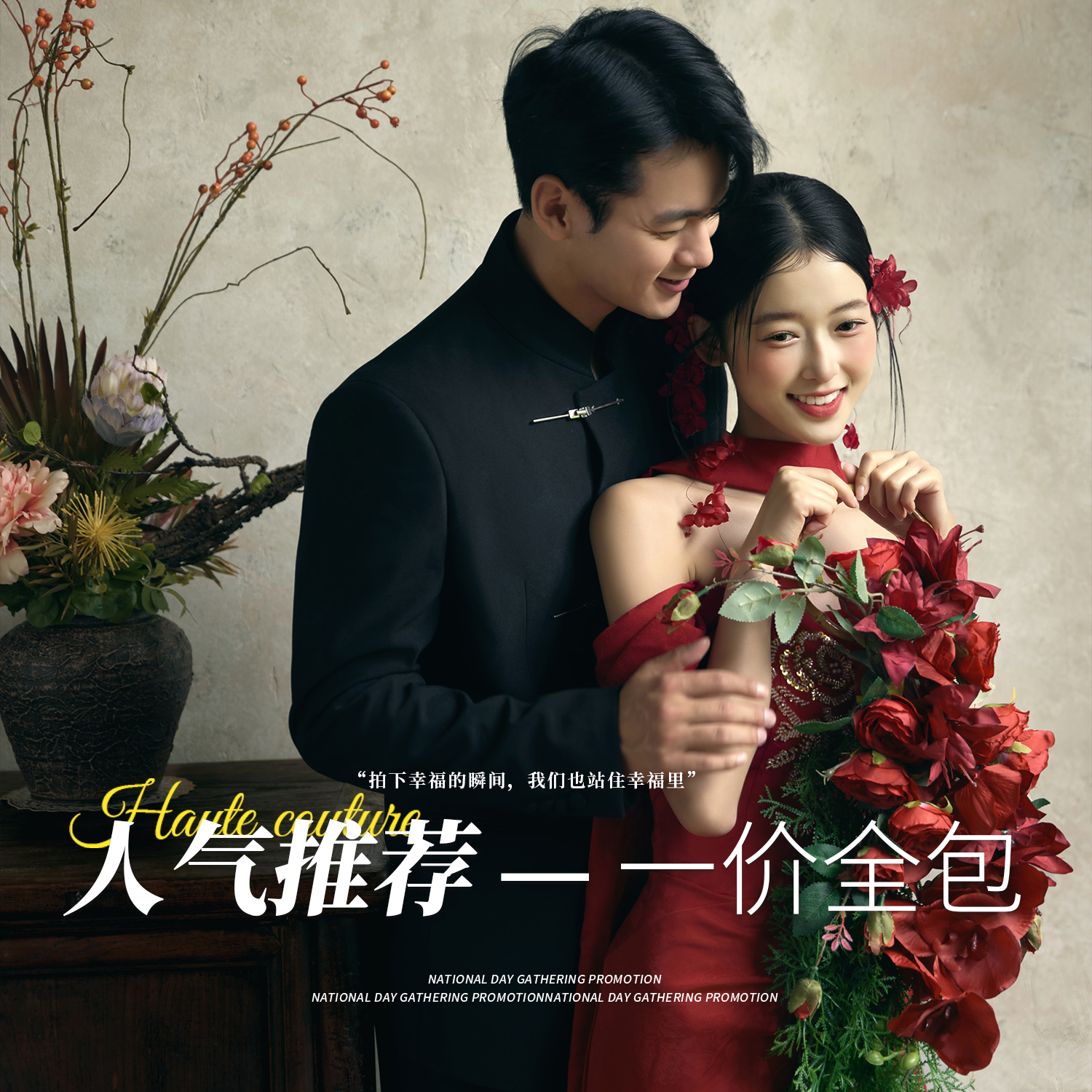 【人气推荐】工笔画国风婚纱照+风格任选+定制拍摄