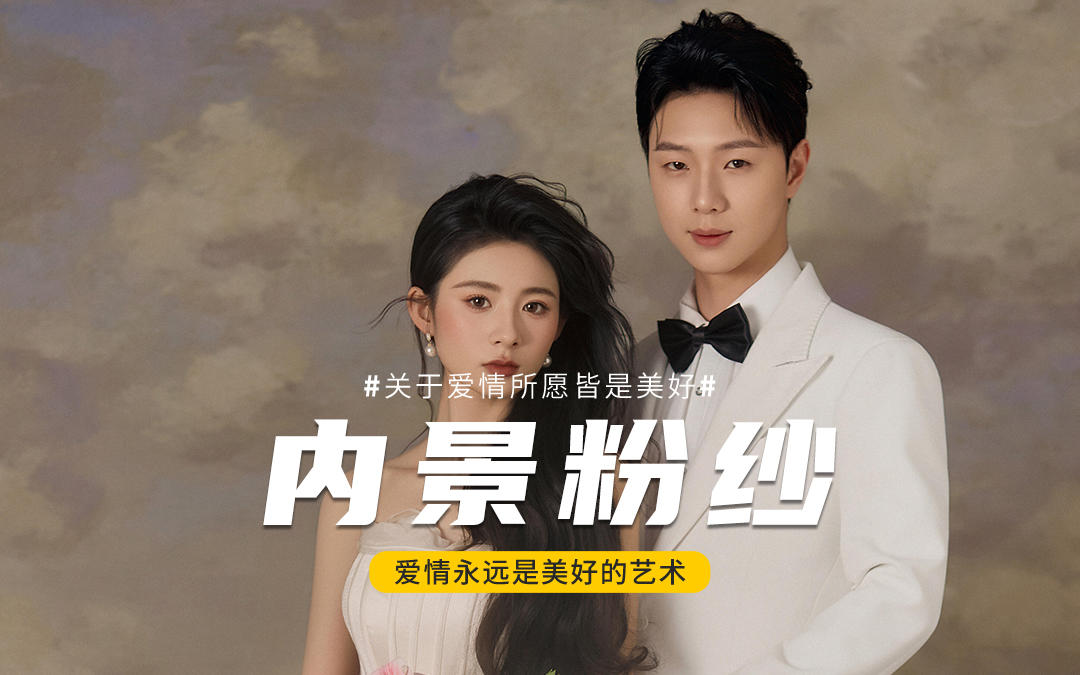 粉色婚纱yyds！把婚纱照拍成法式电影
