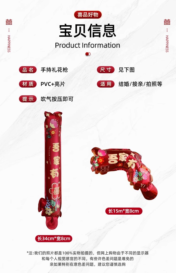 【氣氛擔(dān)當(dāng)】結(jié)婚充氣小禮炮噴花筒婚禮接親禮花