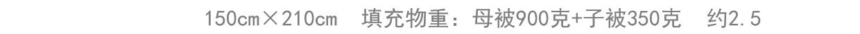 【水星家纺】蚕丝被100%蚕丝冬被加厚保暖被子春秋被芯子母被二合一被
