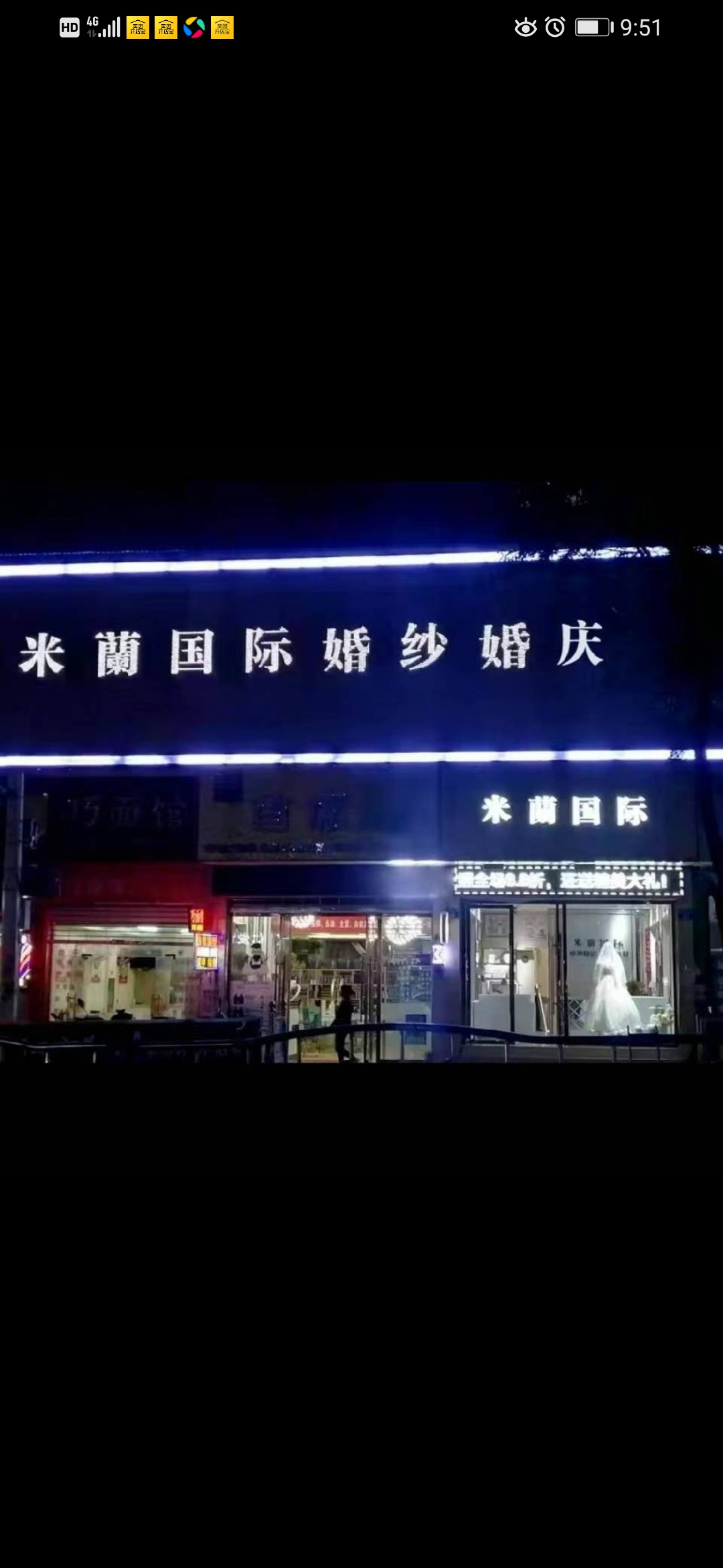 米蘭國(guó)際婚禮策劃(西充店)