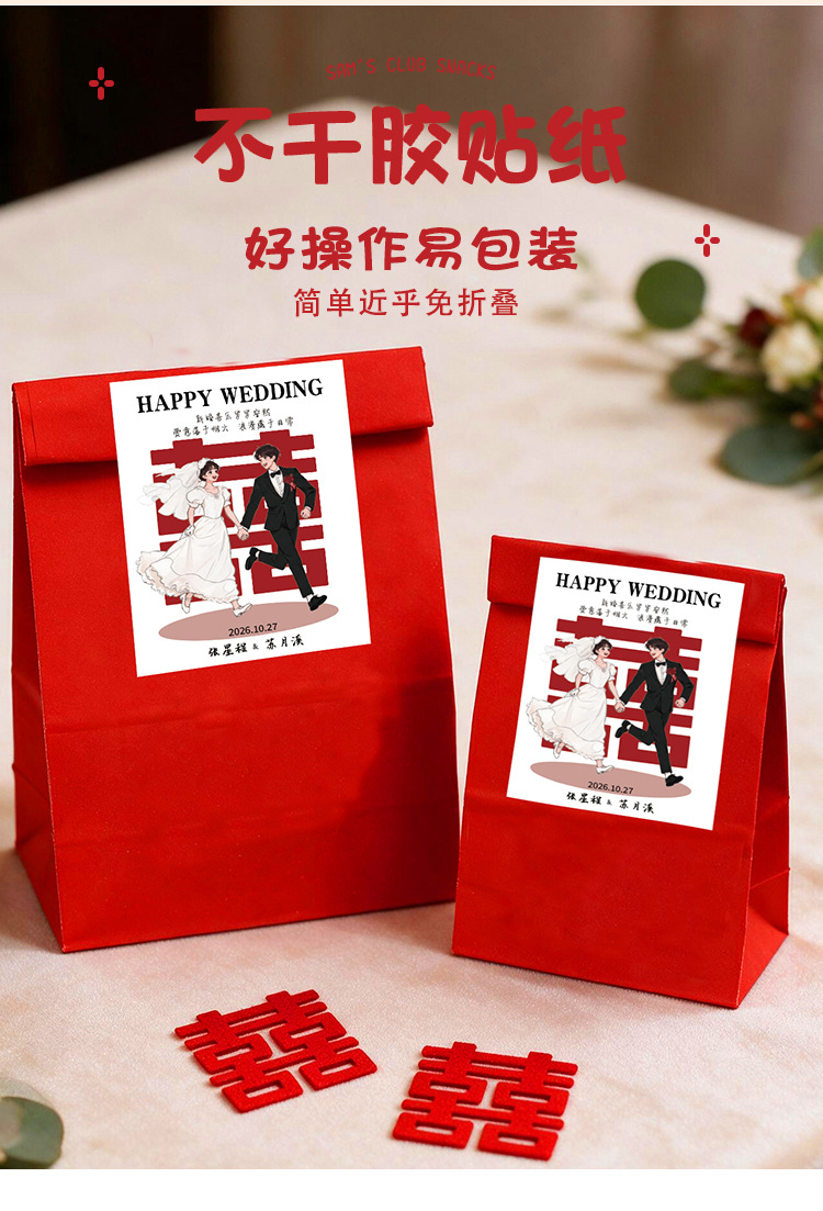 新款免折叠喜糖盒