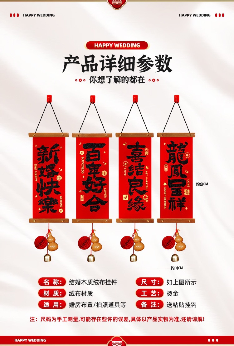 【结婚小对联】2025新款家用挂饰婚房布置入户门挂件装饰