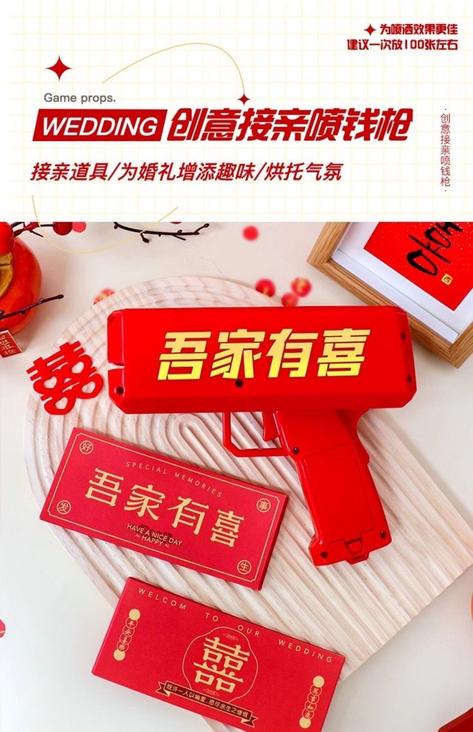 喷钱枪 喜筷夹钞接亲堵门游戏创意结婚筷子夹钞票网红出钱机喜筷夹钞票枪