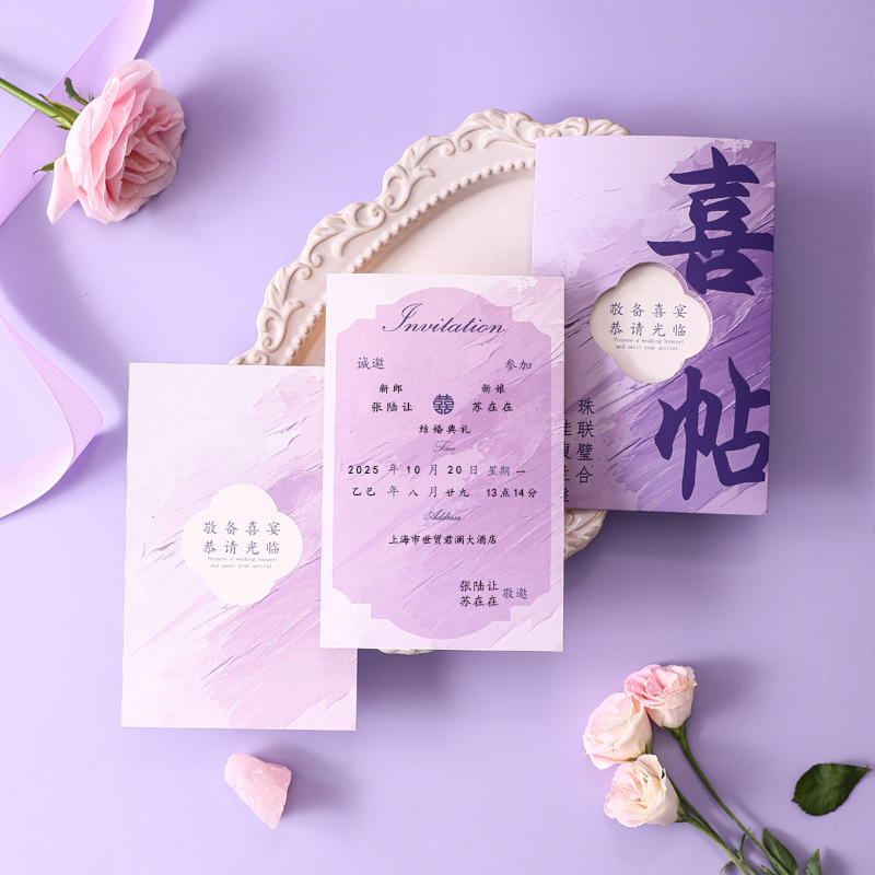 插畫風(fēng)結(jié)婚請(qǐng)柬 婚禮請(qǐng)?zhí)蛴⊙?qǐng)函訂婚紙質(zhì)喜帖