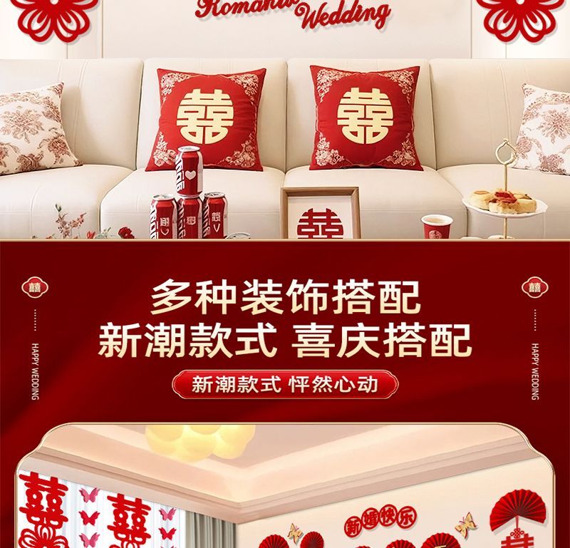 客厅卧室专用喜字贴背景墙简约风格