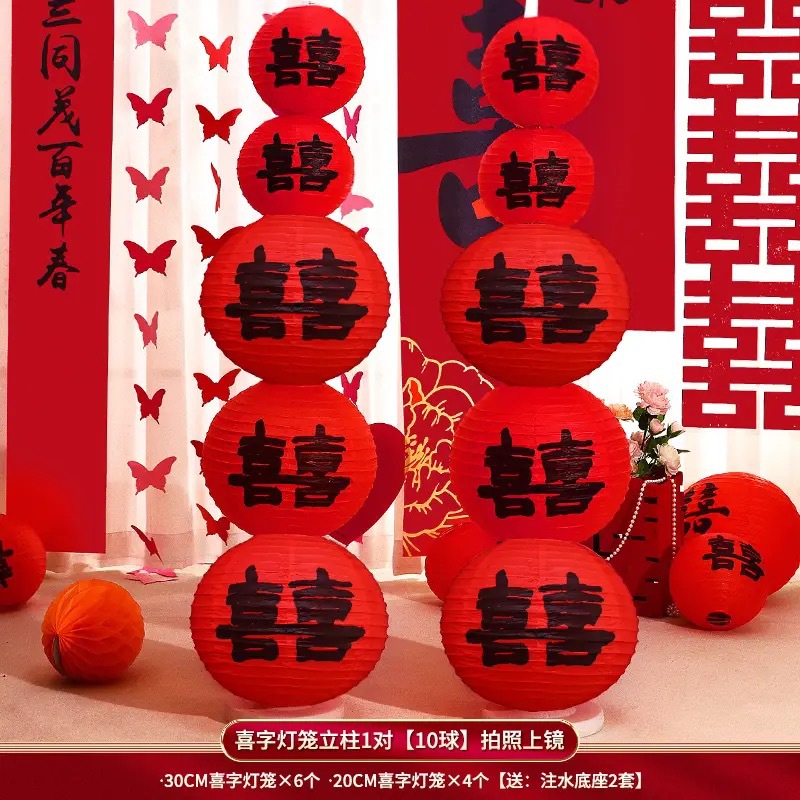 【新中式灯笼】结婚喜字灯笼串客厅场景布置