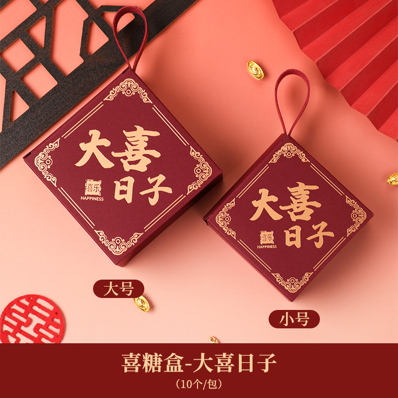 喜糖盒菱形手提盒大喜日子国风中式婚礼