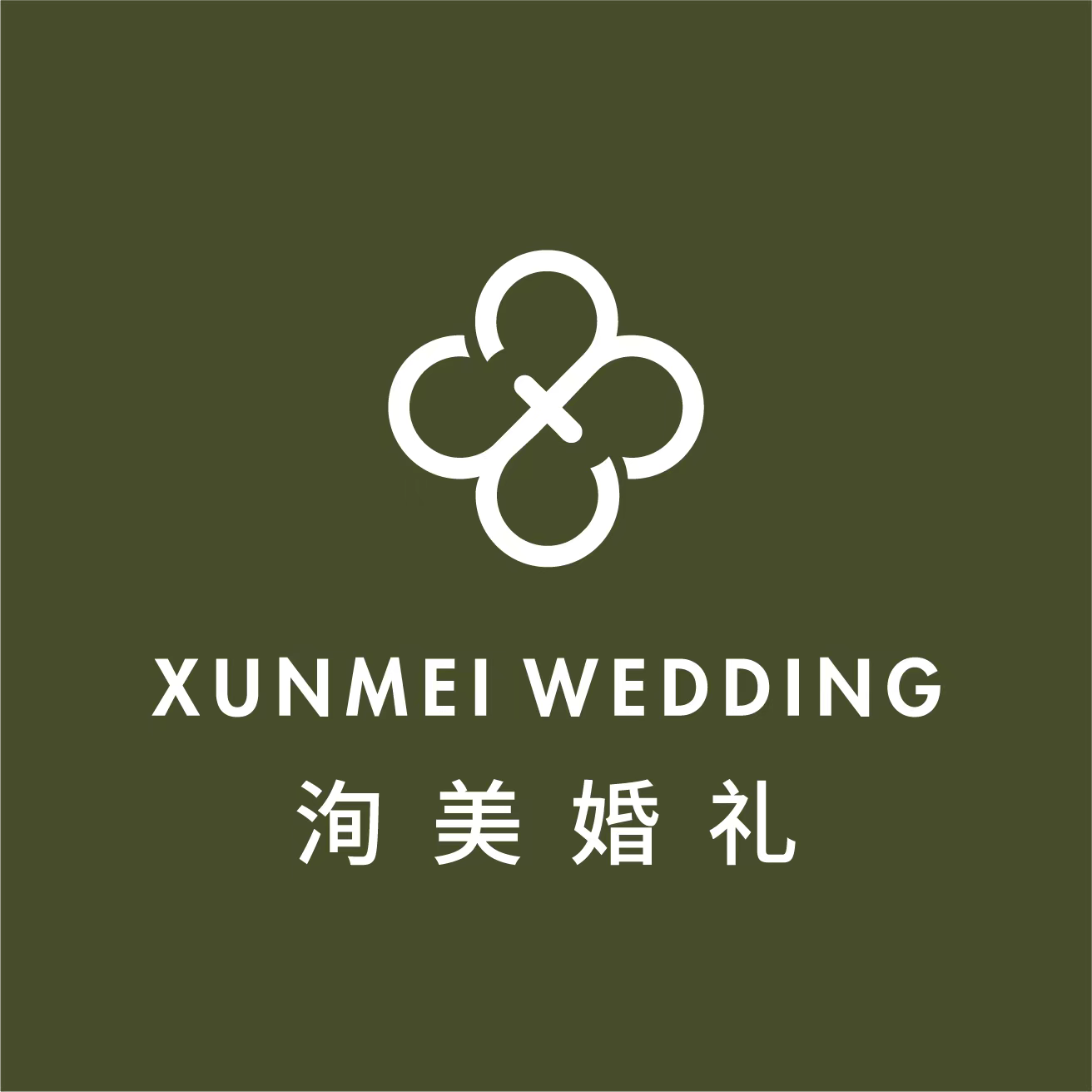 洵美婚禮策劃(湖濱店)