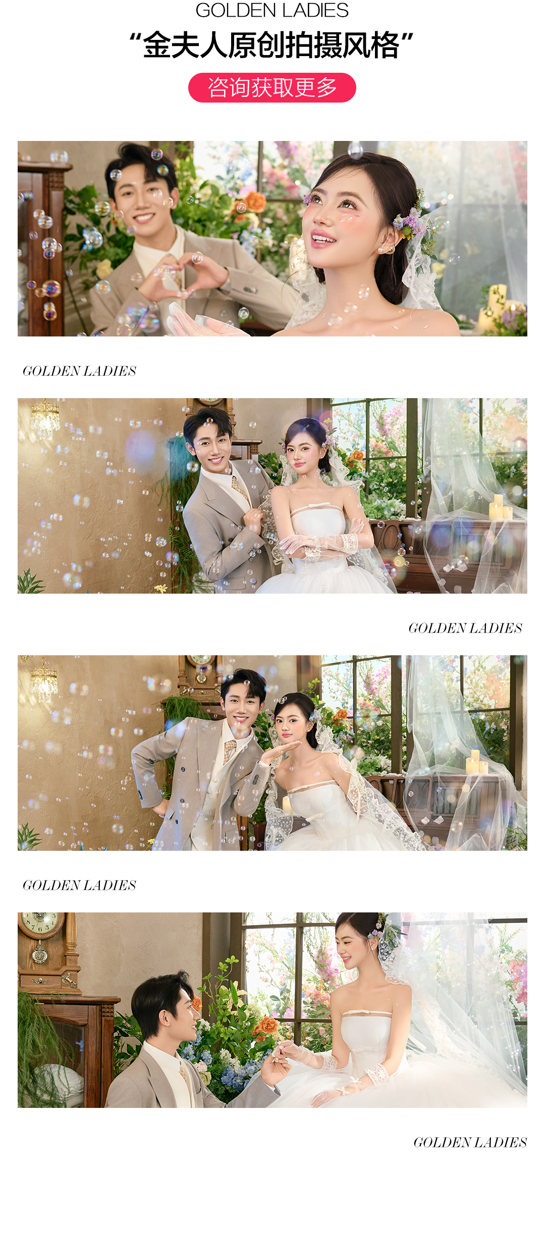 婚嫁节专场🔥立减3000元‼️到手价4999元