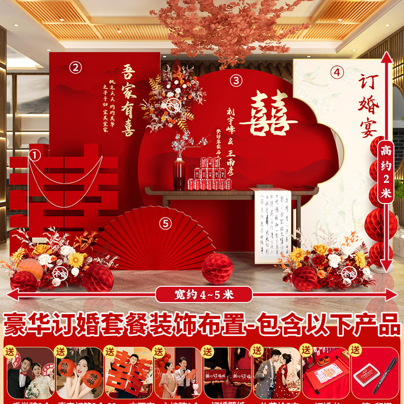 訂婚宴布置裝飾擺件全套kt板背景墻【定制不可退】