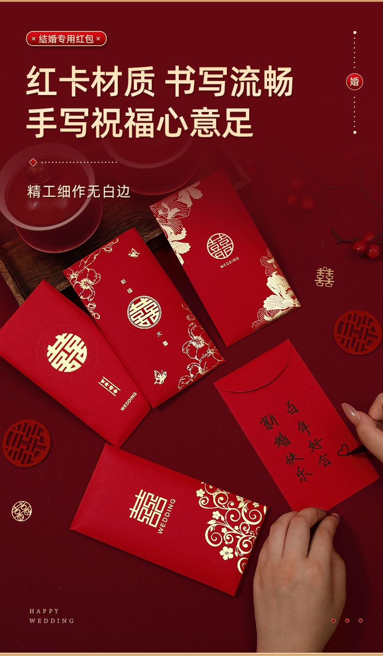 212个红包含礼金簿套装