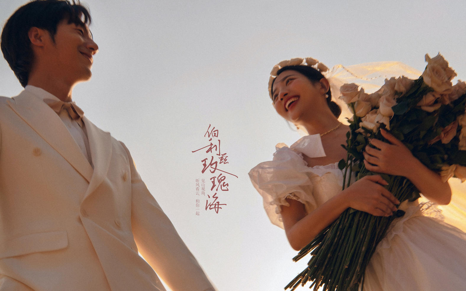 復(fù)古膠片日落氛圍感文藝風(fēng)婚紗照