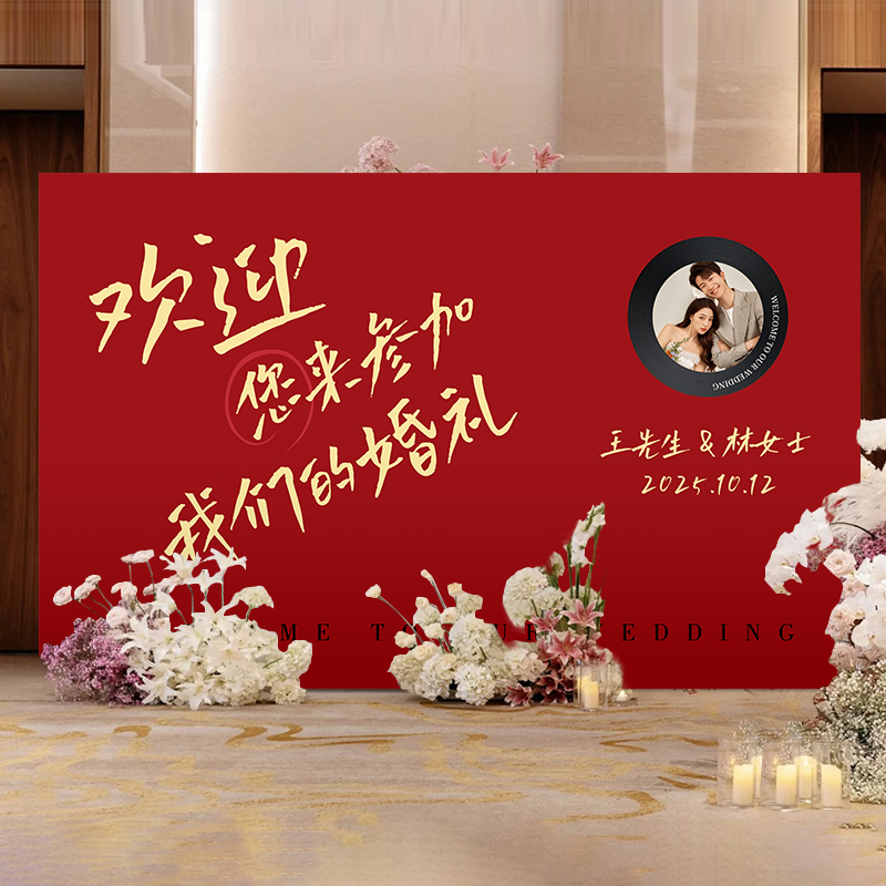 【婚礼背景墙kt板】结婚kt板背景墙定制背景板婚礼留影区布置【定制不可退 定制商品约5天内发货】