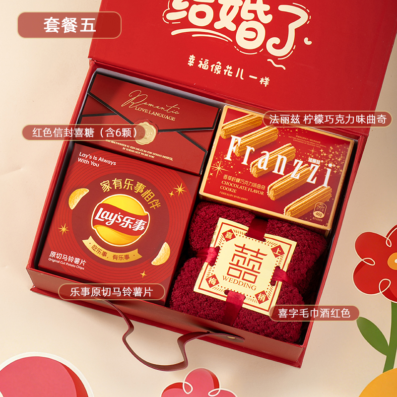 我们结婚了伴手礼 伴郎伴娘结婚实用婚礼回礼宾客礼盒