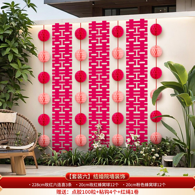  自建房戶外婚禮長條喜字拉花婚房套裝