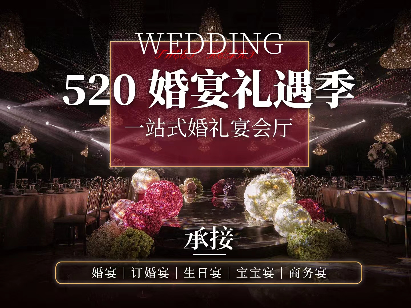 百年盛宴国际宴会中心(南明店)