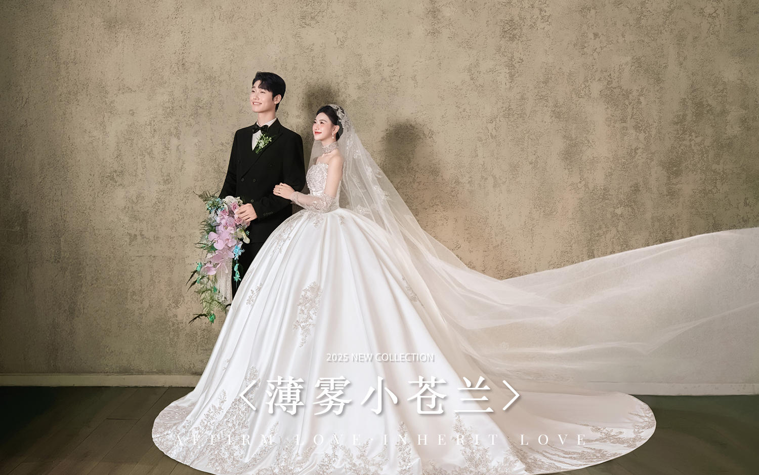 『法式系列』薄霧小蒼蘭