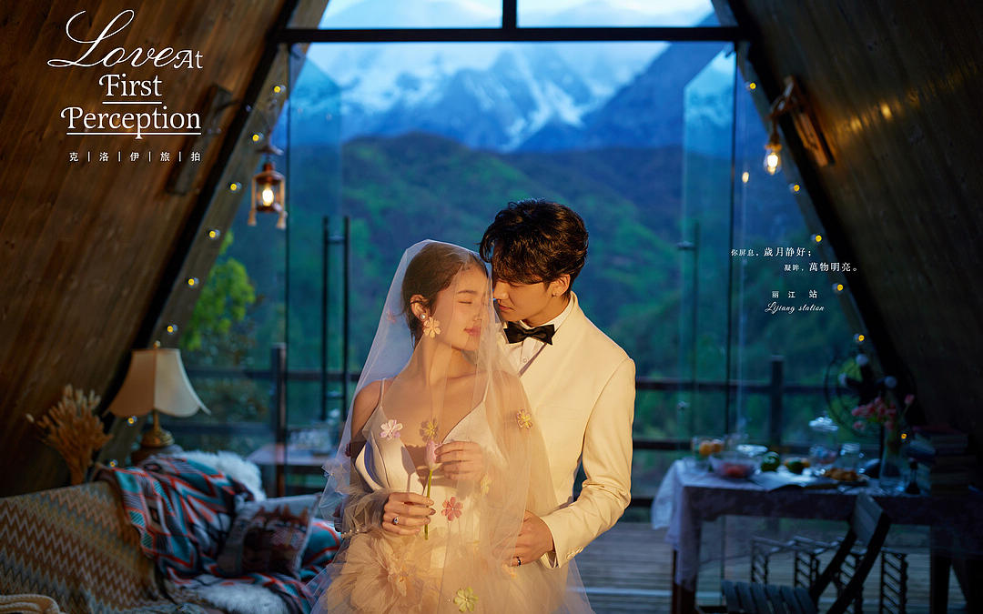 麗江樣片丨LOVE AT PERCEPTION