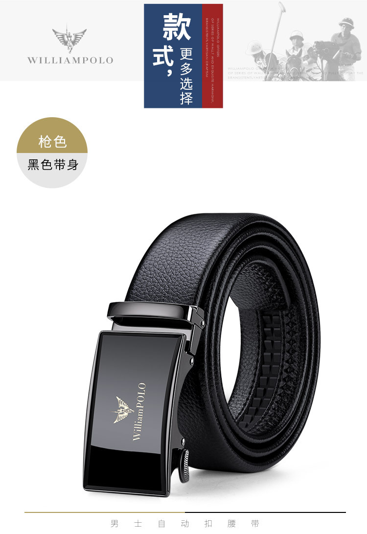 男士真皮自动扣皮带 高级感软牛皮简约