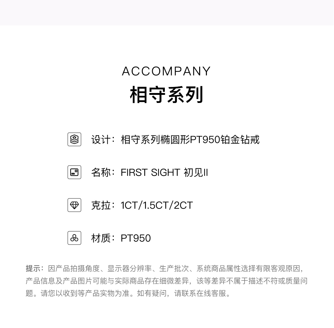 SHINEKEY 光钥 First sight 初见II PT950钻戒 精选D色克拉钻