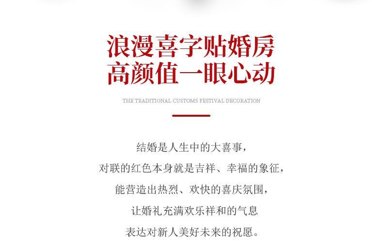 磁吸式卡纸对联全套