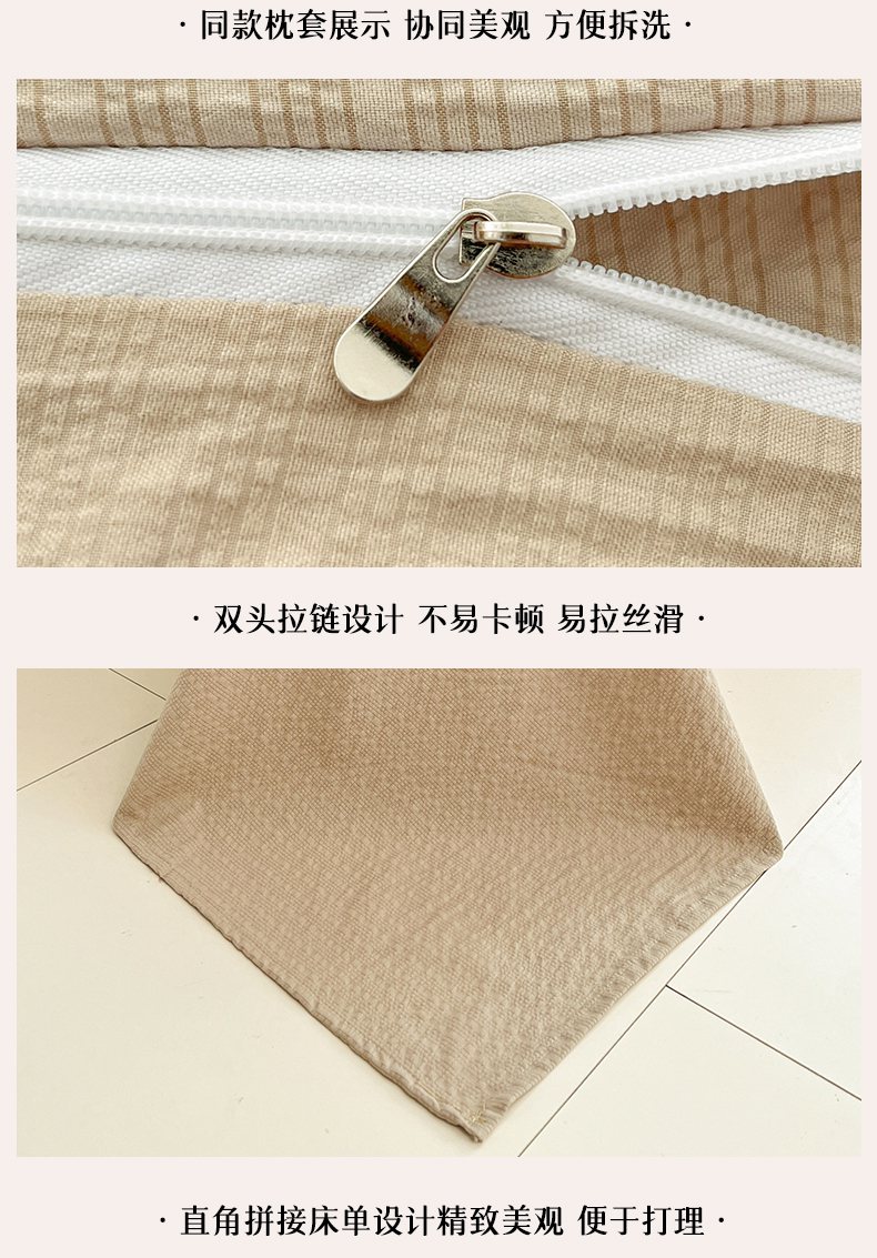 高克重泡泡紗四件套泡芙紗