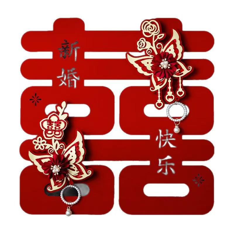 喜字贴婚房布置立体门贴结婚装饰专用囍