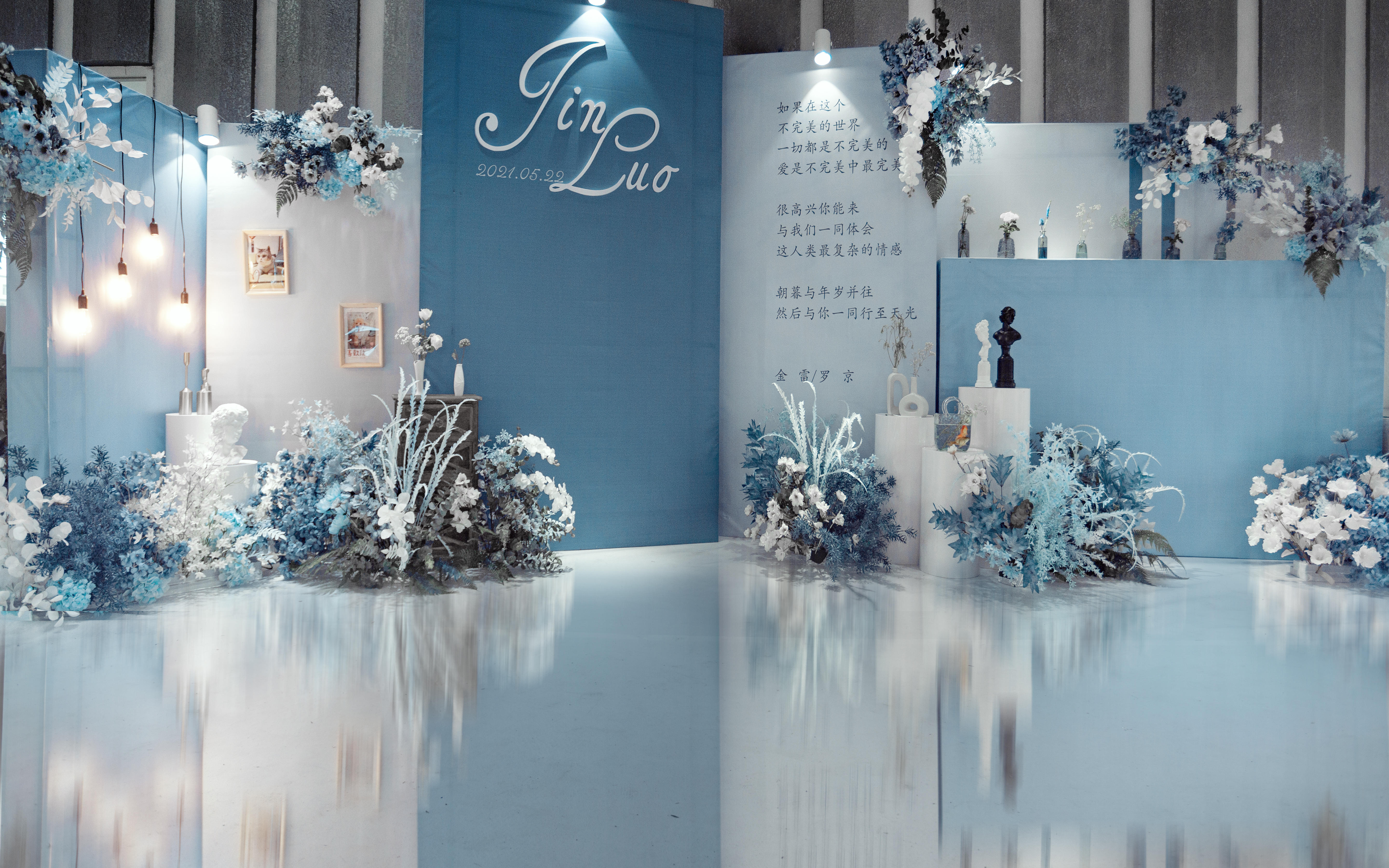 酒店简约蓝白婚礼