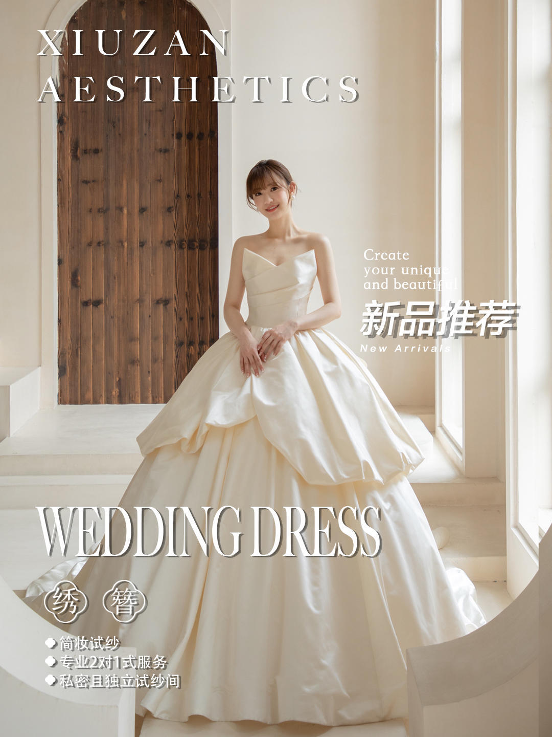 【绣簪】新品到店简约大气缎面婚纱