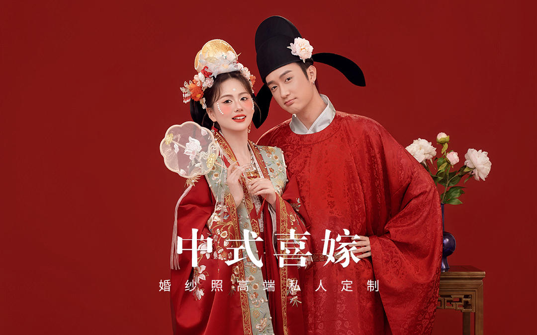 俏皮又喜慶的漢服婚紗照??真的甜到心坎上啦