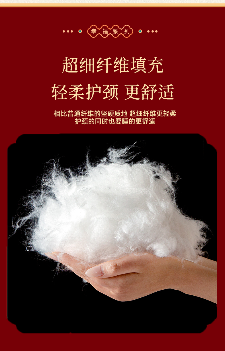 全棉婚慶護(hù)頸枕頭枕芯2908089