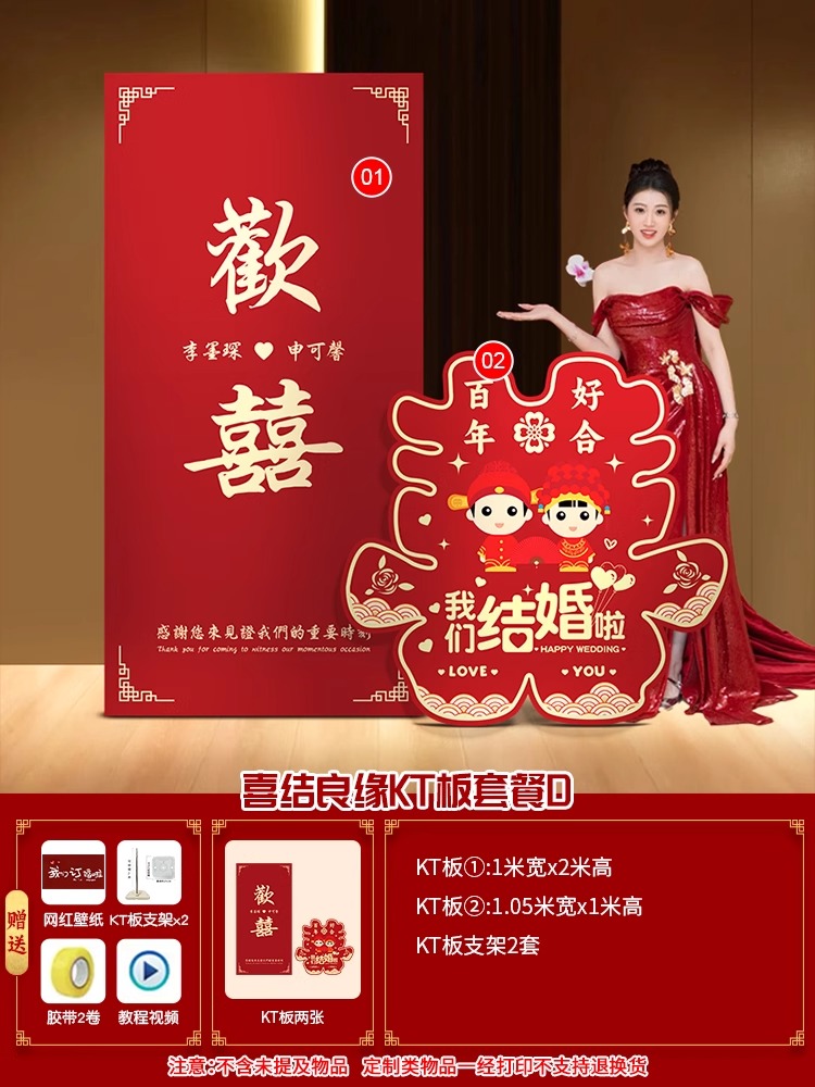 订婚宴布置装饰KT板迎宾牌背景墙【定制不可退】
