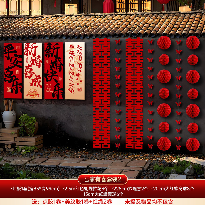 戶外院墻裝飾背景墻 結(jié)婚布置拍照拉花掛布訂婚裝飾