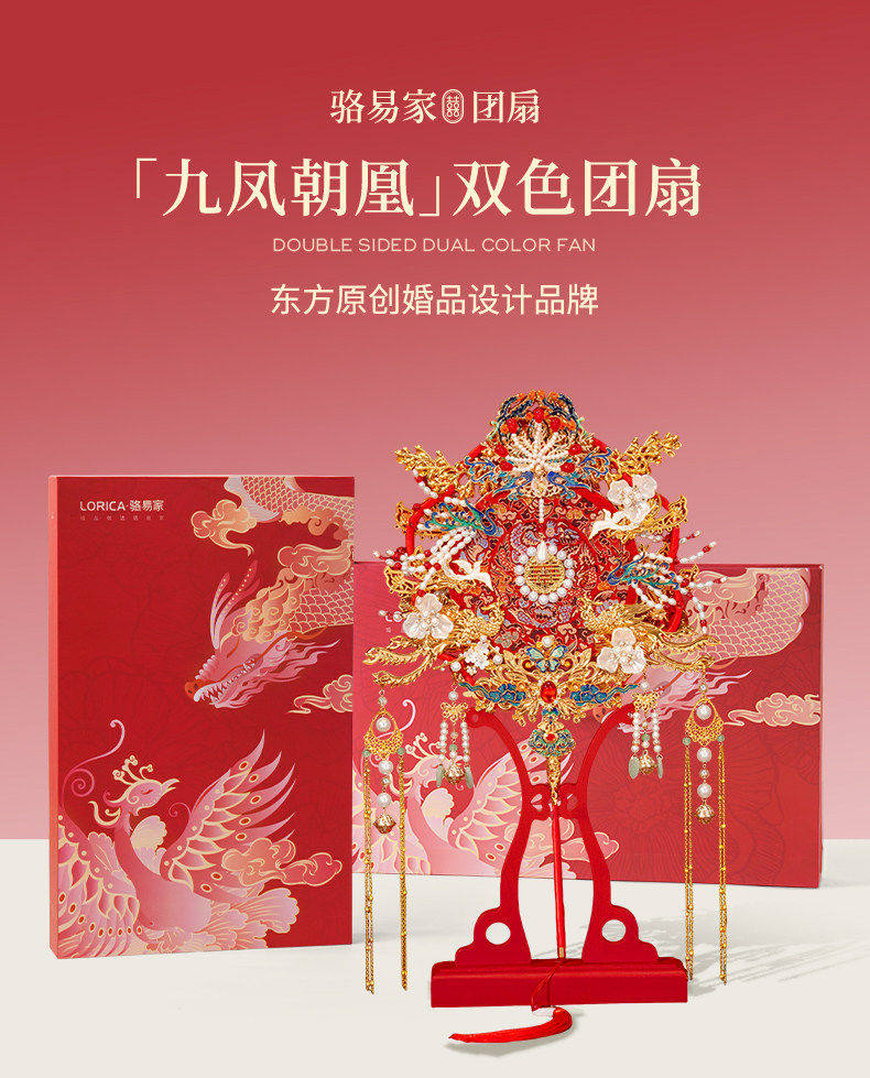 駱易家雙面團扇高級感訂婚禮品送新人閨蜜結婚秀禾服diy新婚禮物