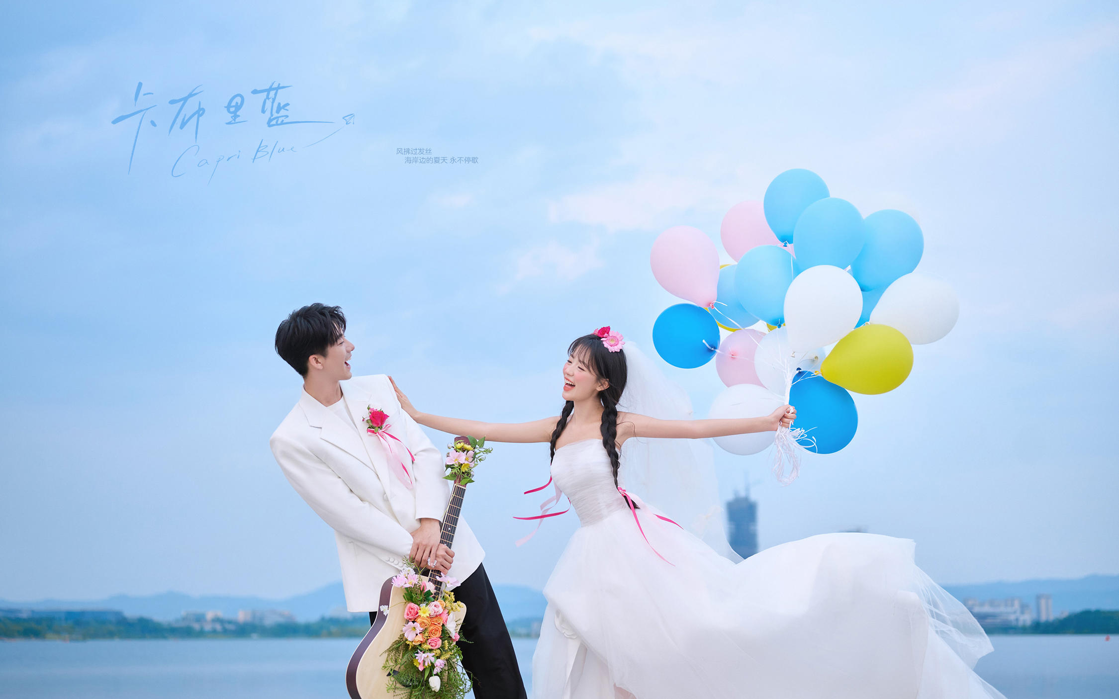【卡布里蓝】我的情绪风婚纱照太有生命力了