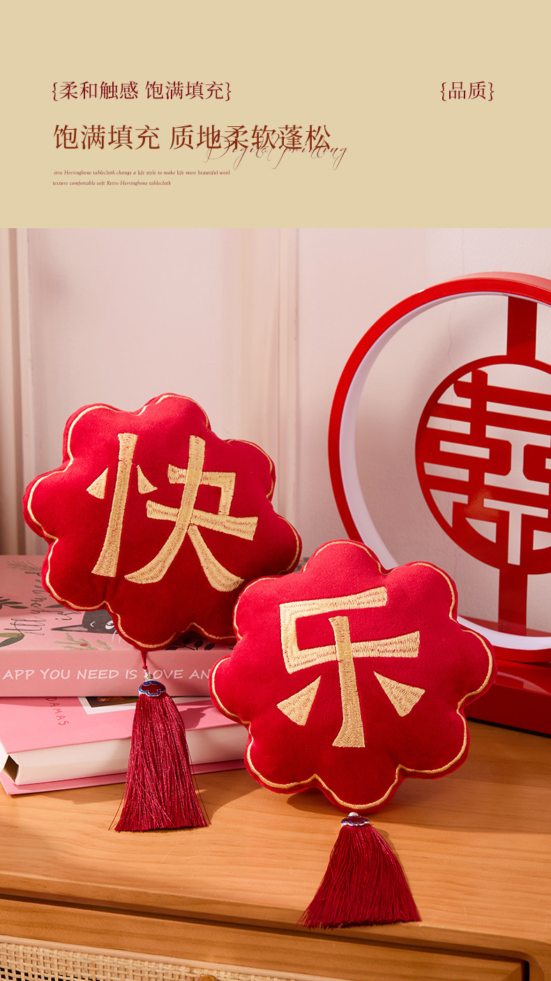 婚房客厅布置用品红色结婚喜字抱枕
