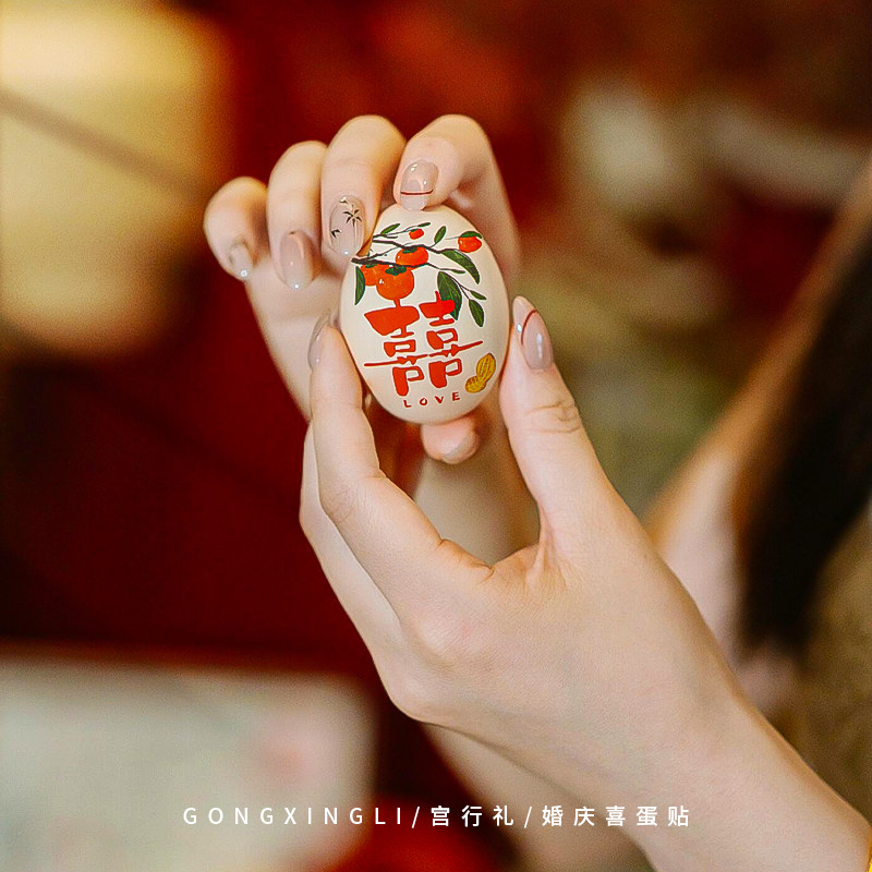 订婚喜蛋贴纸 花篮摆件桌面摆台装饰