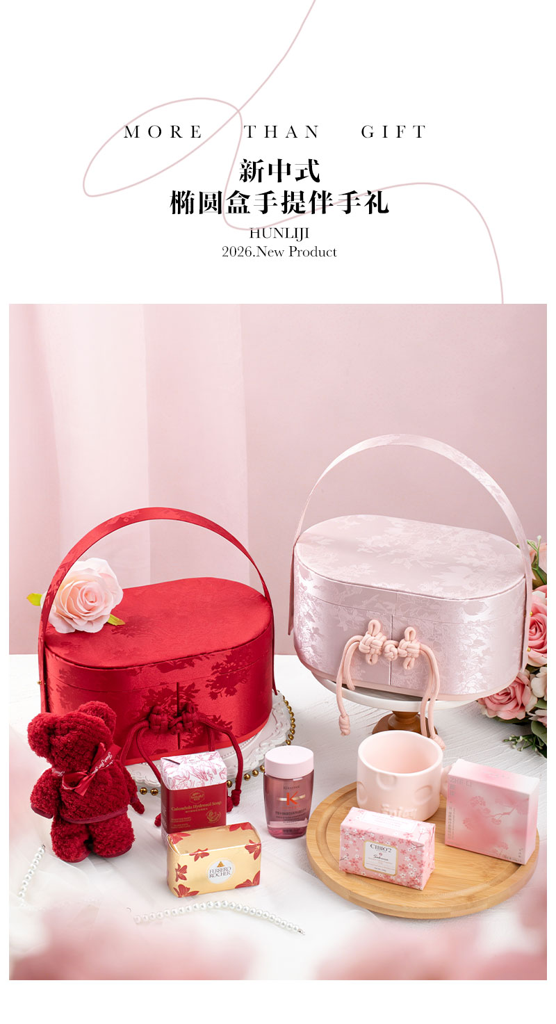 【婚禮紀(jì)】 新中式橢圓盒 定婚新婚 伴娘伴手禮