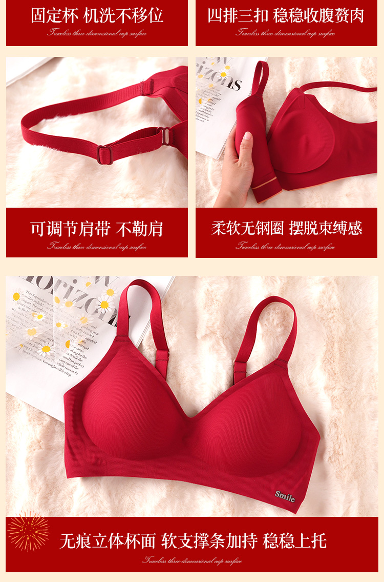 幸运红装婚嫁内衣套装