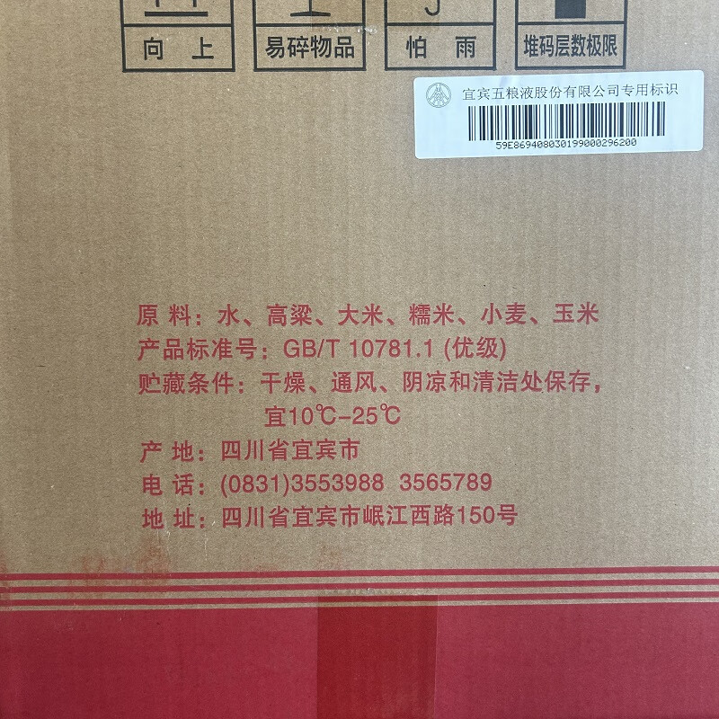 多款白酒任意选/大牌喜酒/下单送礼/正品保障