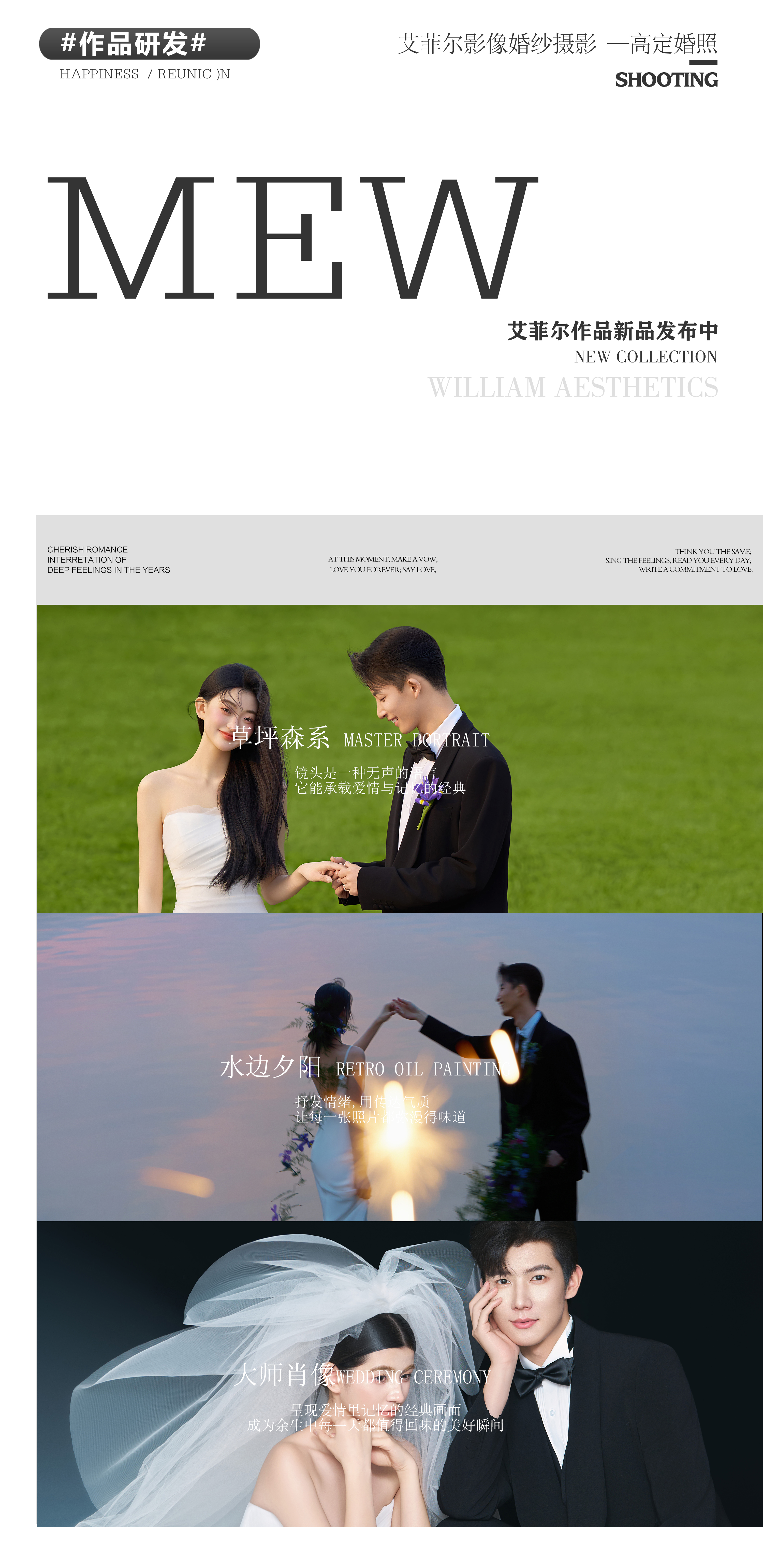 【微電影優(yōu)選】雙機位拍攝+10服10造型+MV
