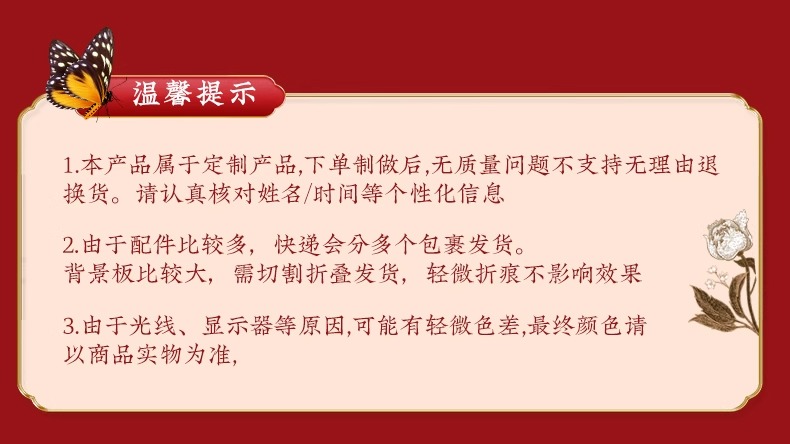 订婚宴布置装饰摆件全套kt板背景墙新中式【定制不可退】