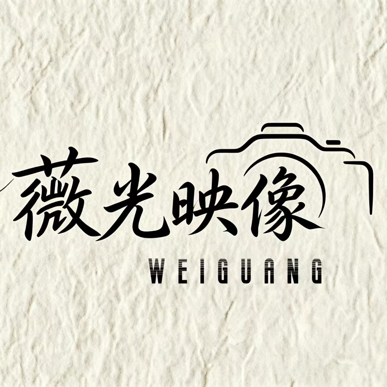 薇光婚纱摄影馆
