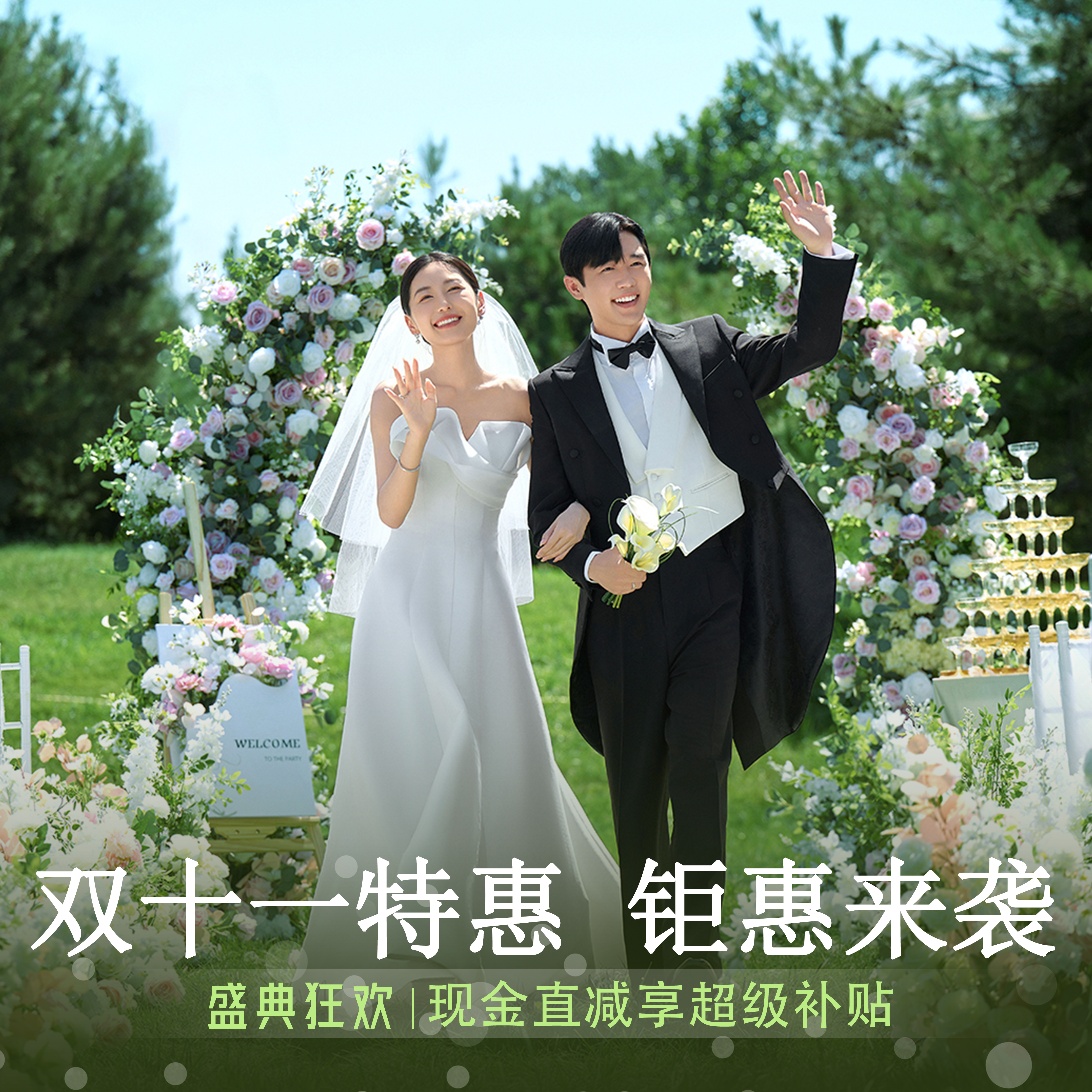 网络情人节活动【旅行婚礼】马场/游艇/花海/沙滩