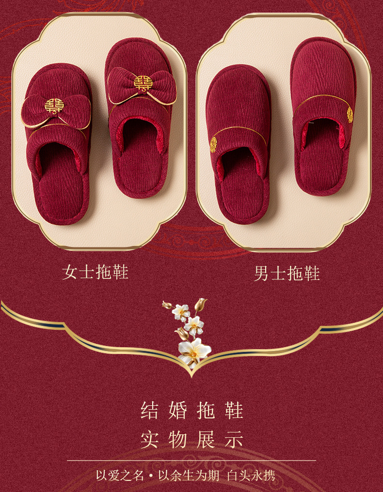 冬季红色结婚拖鞋加绒加厚情侣拖鞋