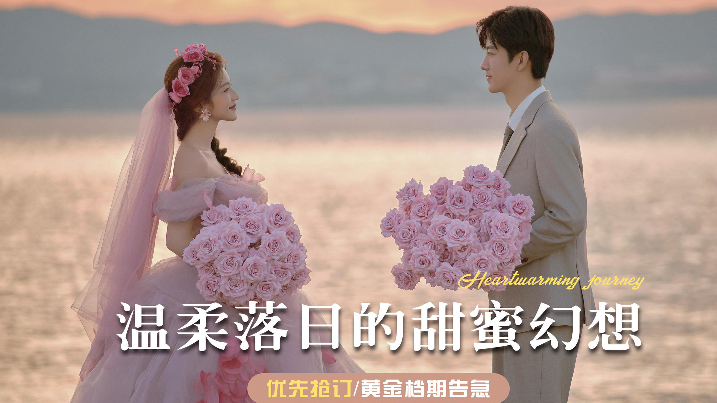 【超值套餐】送量身定制婚纱+服装及风格任选+包邮