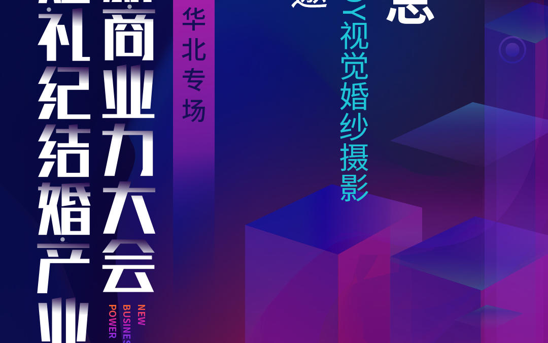测试【志远】2021简约梦幻户外主题婚礼